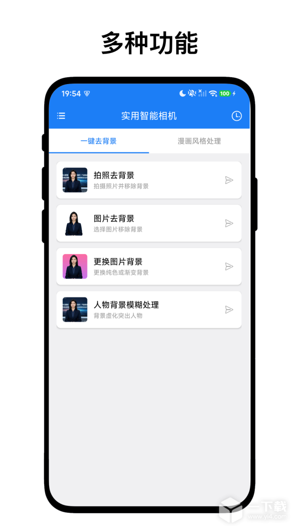 实用智能相机 v2.1.3