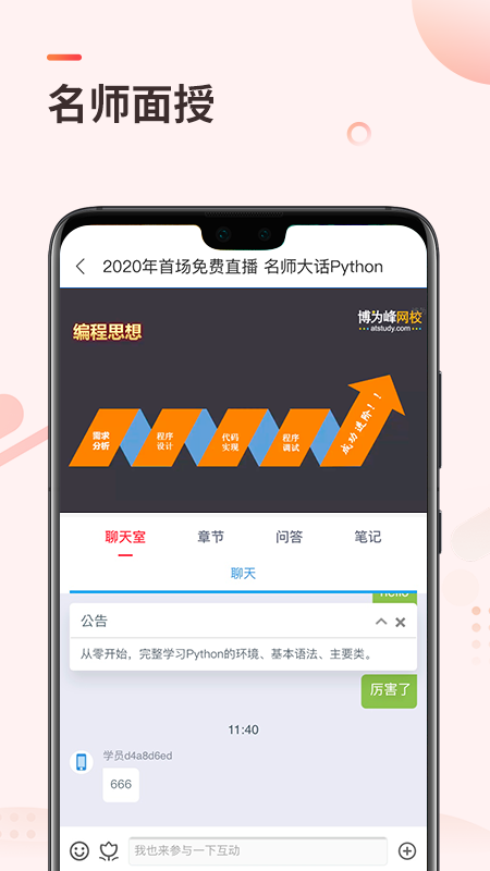 学掌门app v5.12.1