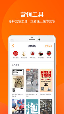 车行168卖车管家 v5.3.3