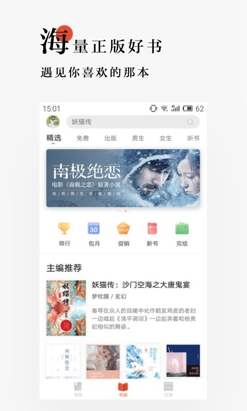 网易云阅读App v6.7.2
