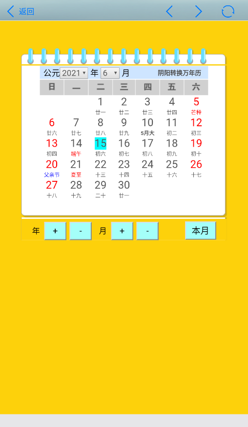 全国火车票实时查 v10.50