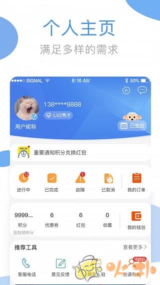 海尔洗衣 v3.24.2