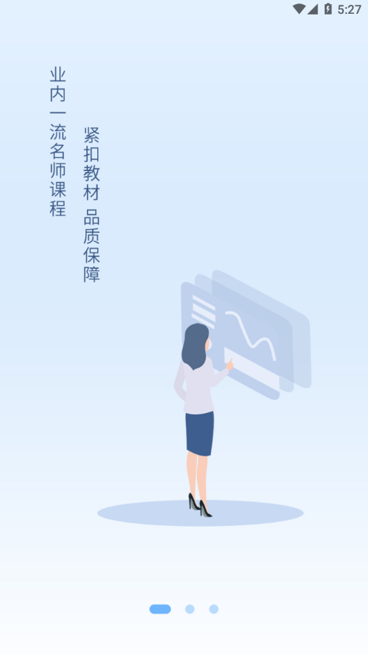 快享学app下载 v1.0.17