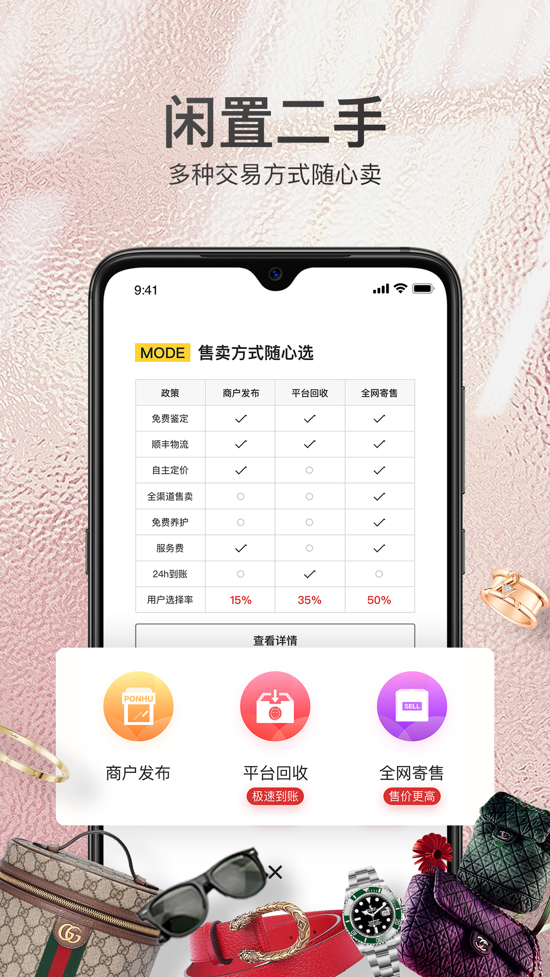 胖虎奢侈品 v5.0.8
