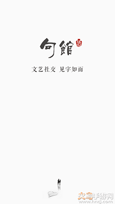 句馆app文艺社交 v5.0.1