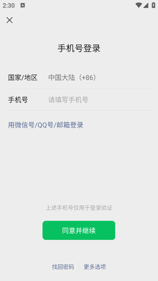 下载微信2025最新版 v8.0.67