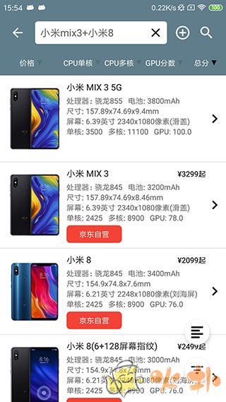 手机性能排行app v5.1.5