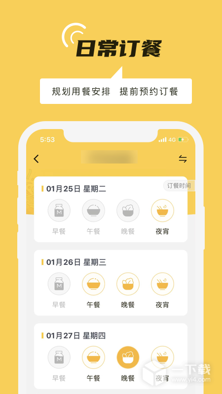铁路人 v4.1.0