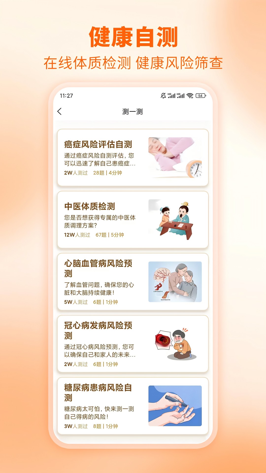 芳华未来app v1.2.5