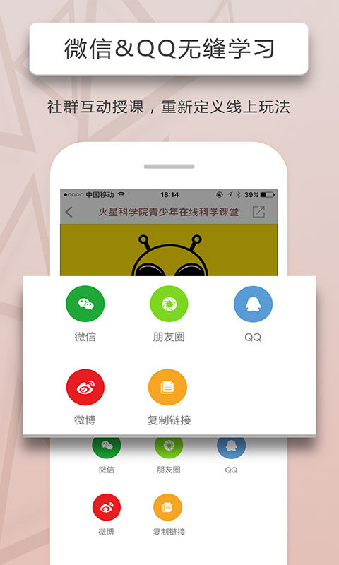 人人讲app v4.6.9