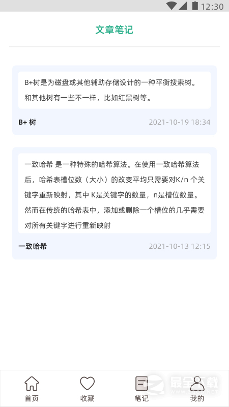 编程小之 v2.30.0