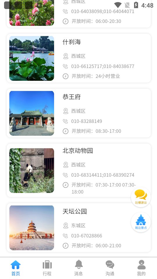 云谷商旅app免费版 v1.0.0.0.1.38