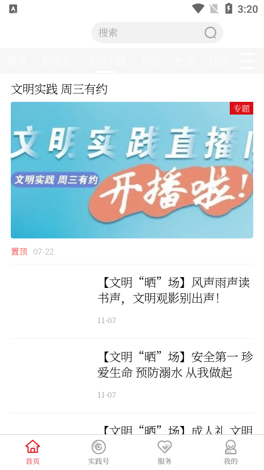 黄陂融媒app官方版 v1.0.6