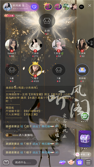 觅秀直播 v1.5.8