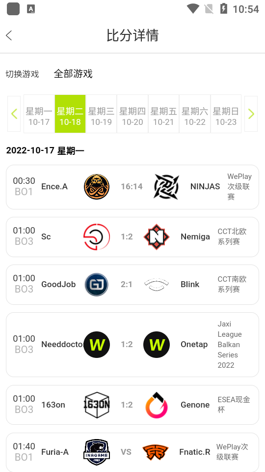 小艾竞技app官方版 v1.1.6
