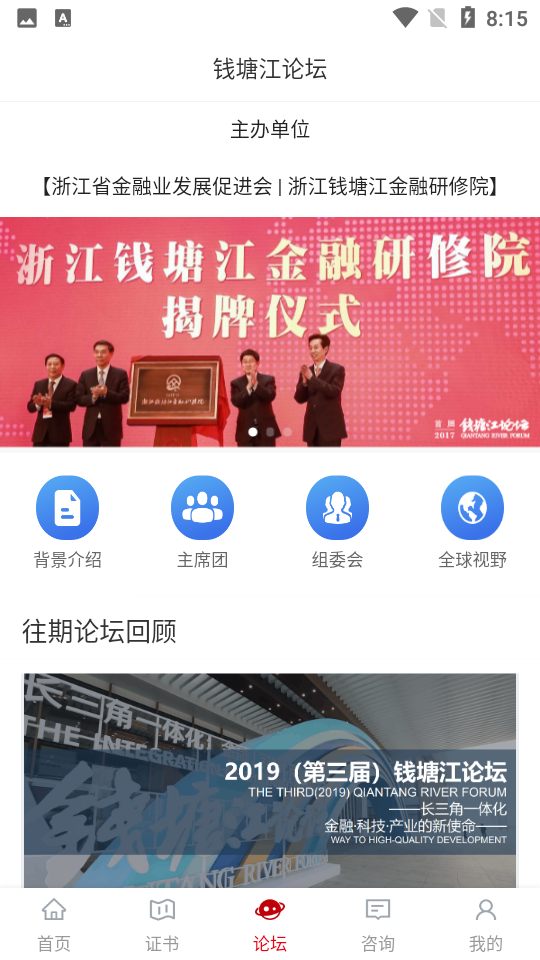 金研在线APP v1.0.0