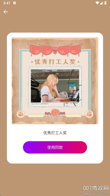 光厂下载手机版 v2.0.1