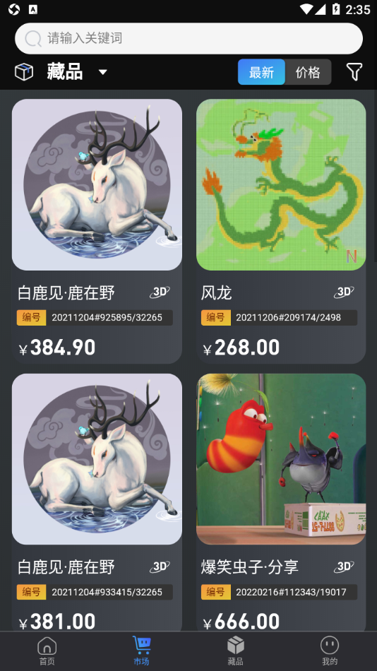 One Meta app v1.2.56