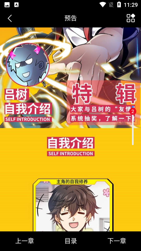 vomic漫画APP v1.3.4