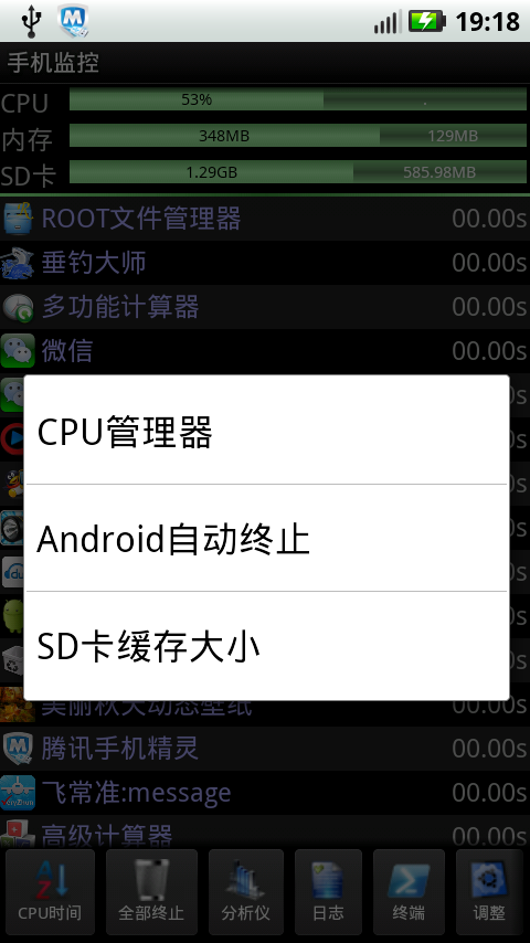 手机安全插件 vV1.6