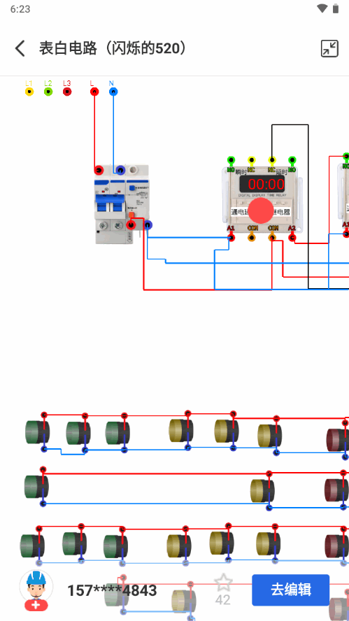 电工仿真软件手机版app v7.4.0