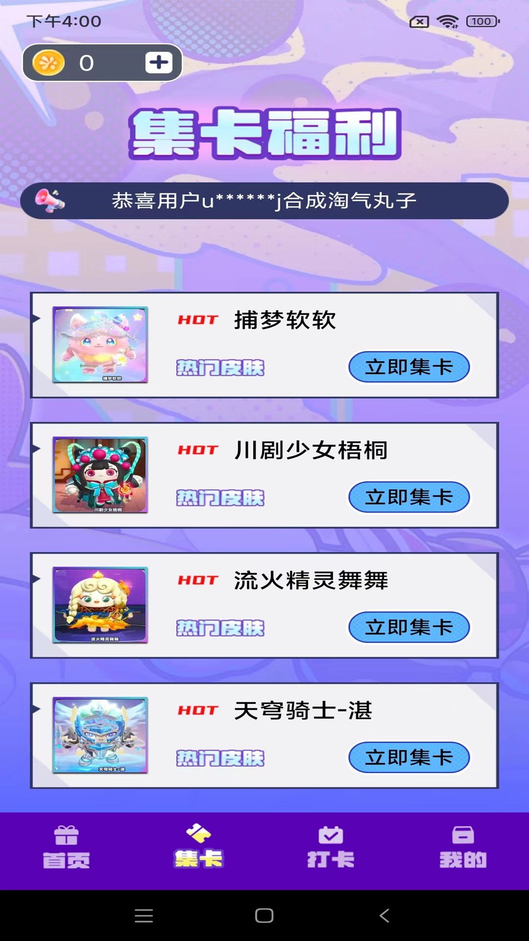 皮皮王者官方下载 v1.2.41
