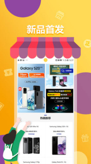 三星网上商城app v3.9.52