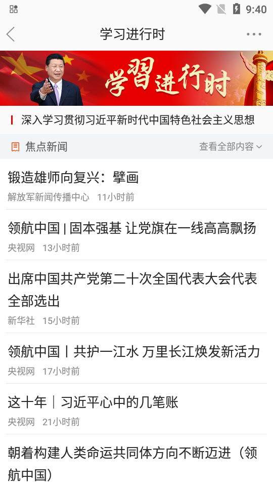 活力坡头app v1.2.0