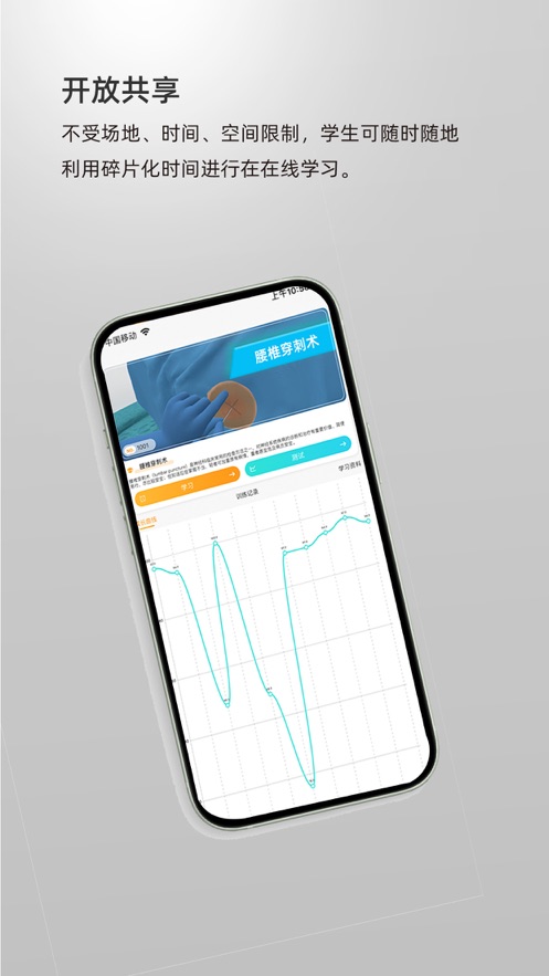 医学虚拟仿真教学软件 v1.0.5