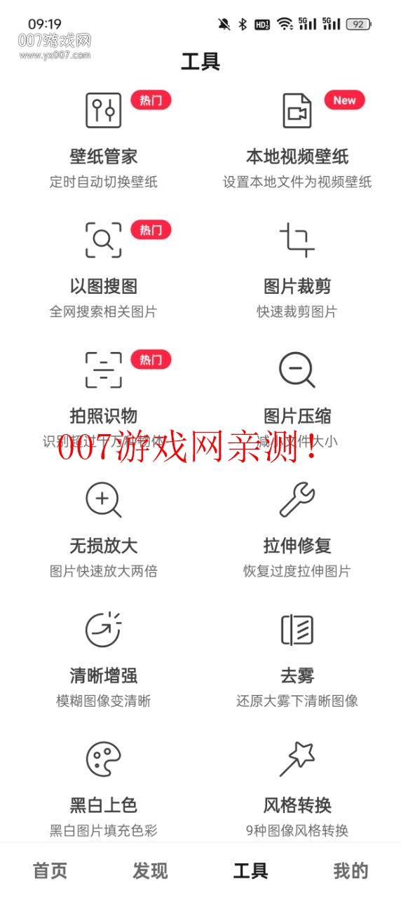 元气美图官方下载 v1.2.6
