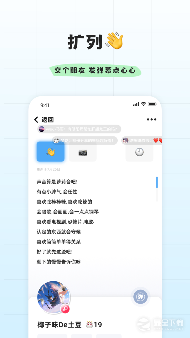 幸识 v3.2.4