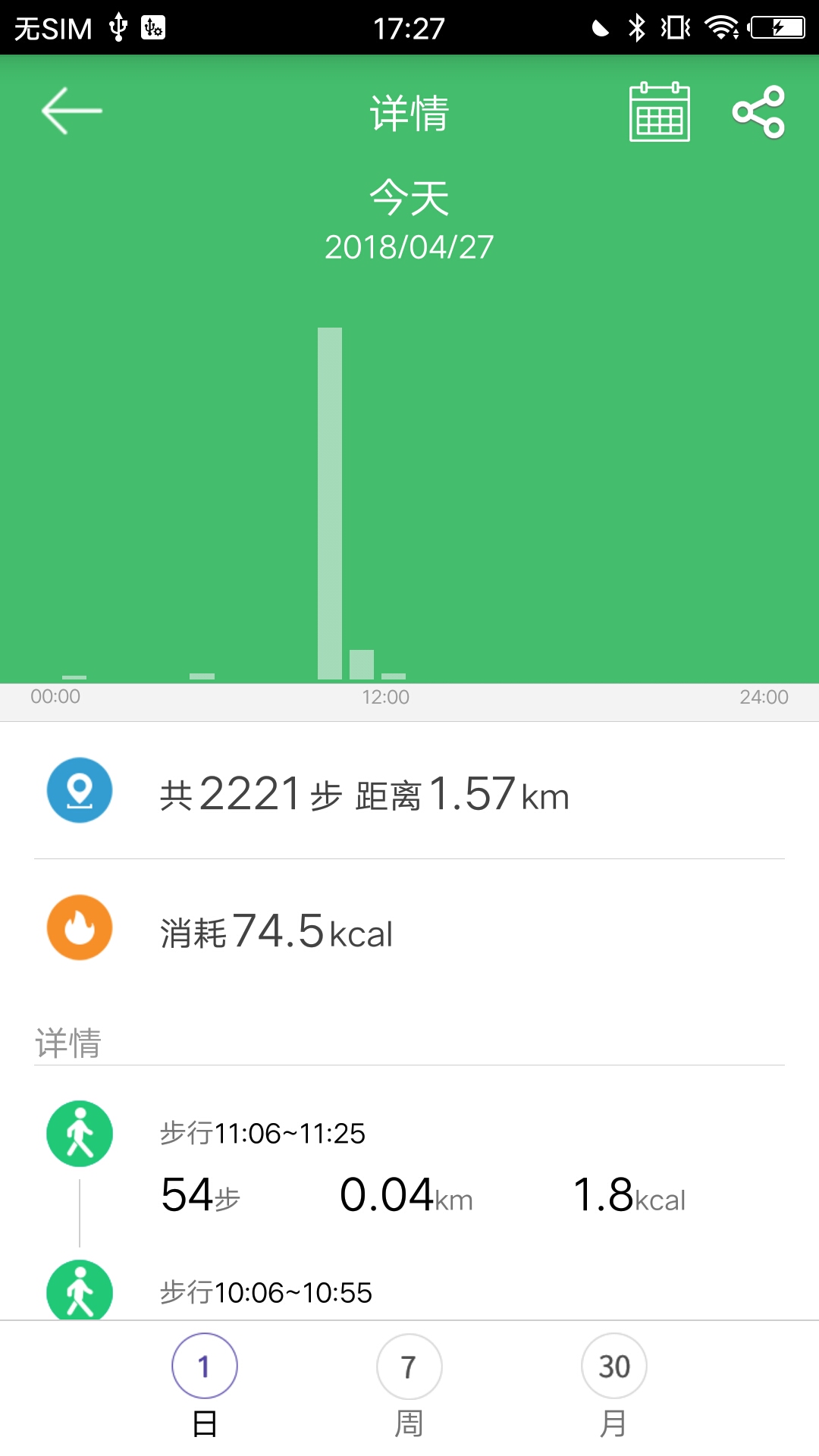 GloryFit智能手表app