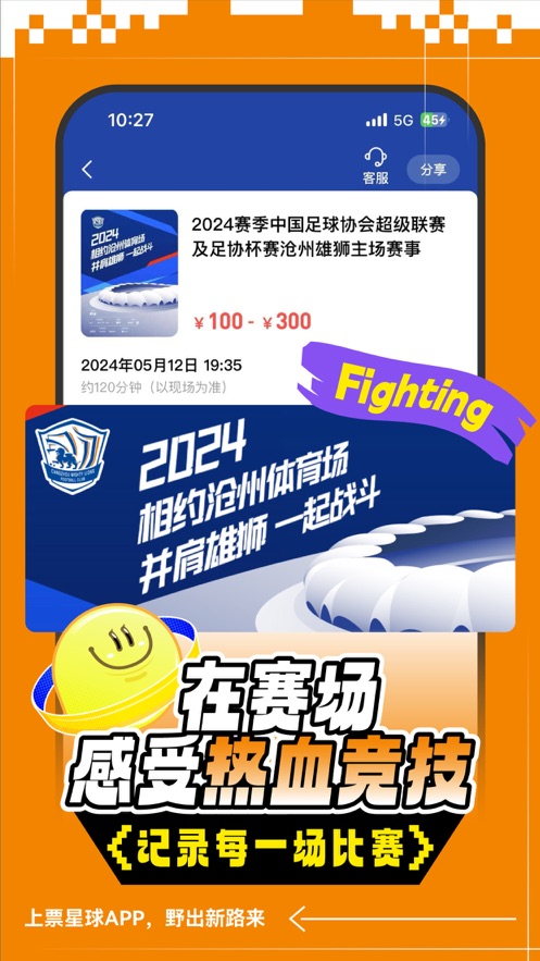 票星球app官方正版 v4.51.0