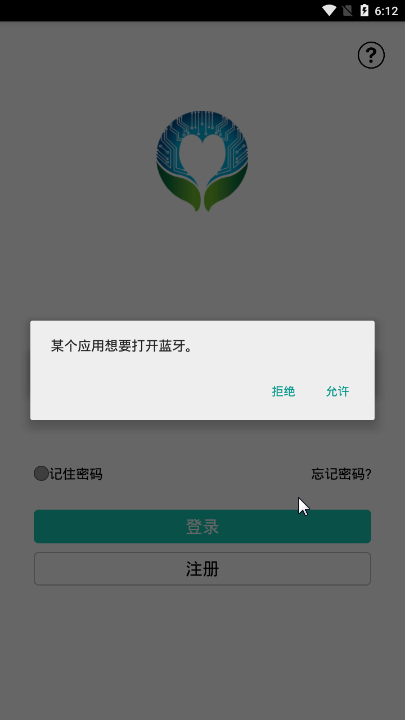 净珏健康app v3.3.3