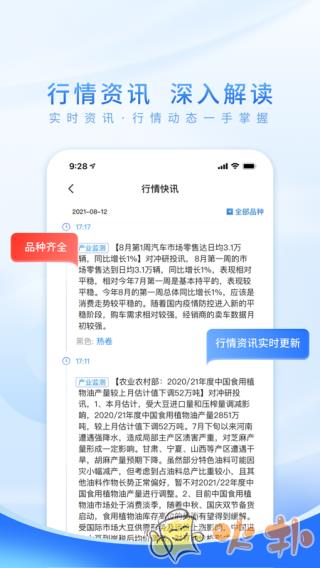 南华期货 v7.6.1.0