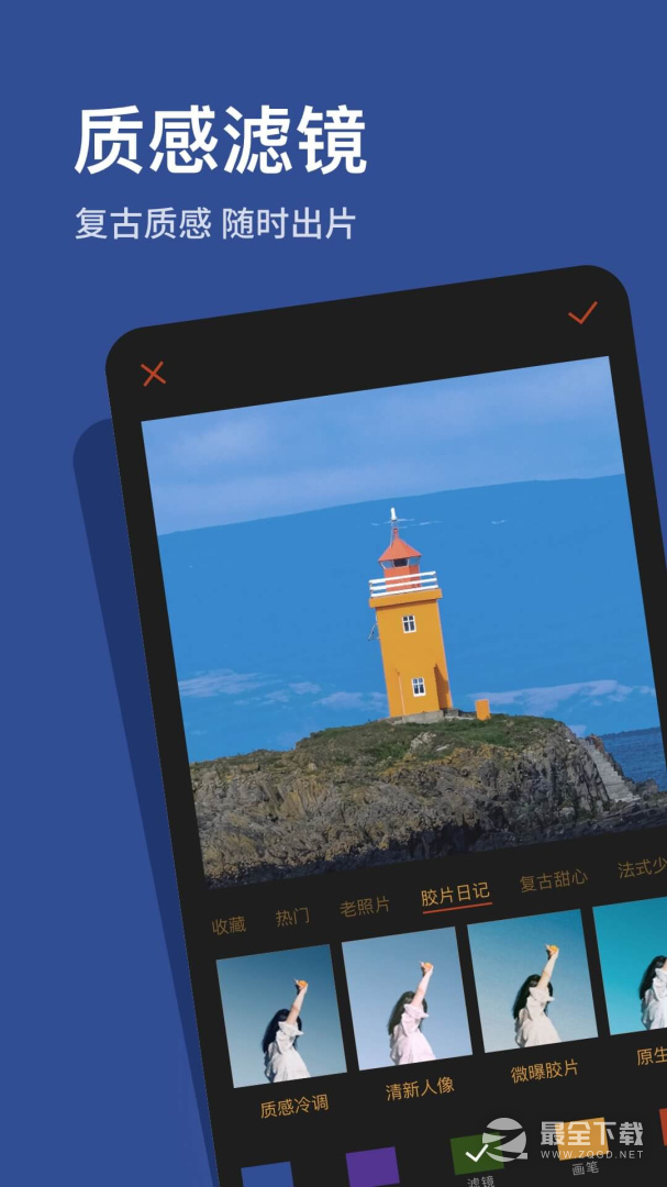 可可修图 v1.9.11