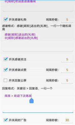 场控鸭官方正版 v3.11