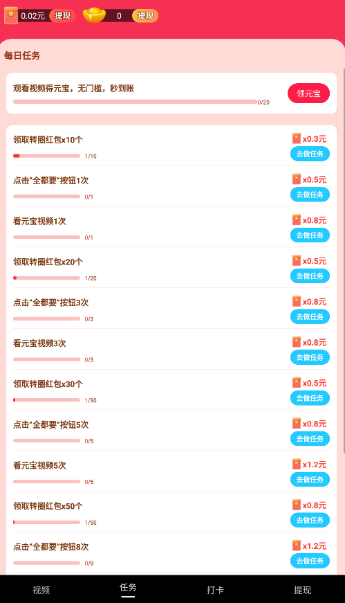 多看视频极速版 v1.0.2