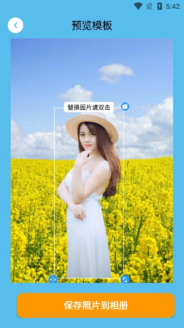 手机抠图宝app官方版下载 v1.329