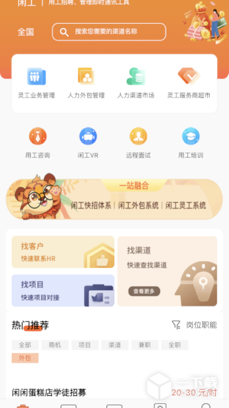 闲工 v1.0.80