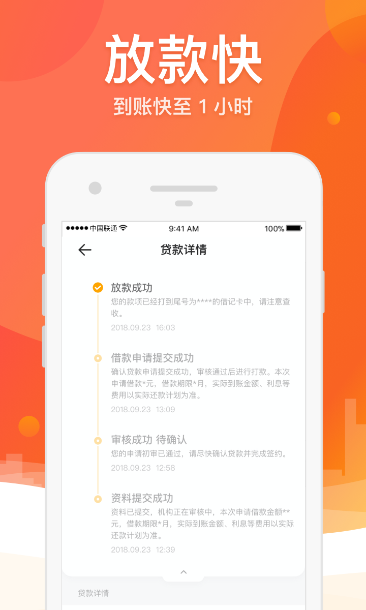 榕树贷款 v3.44.0