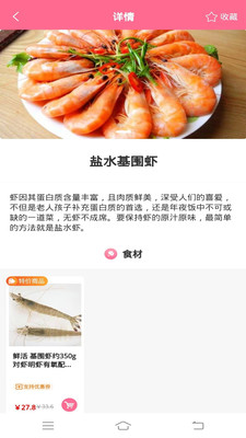 天天买菜app v1.0.8