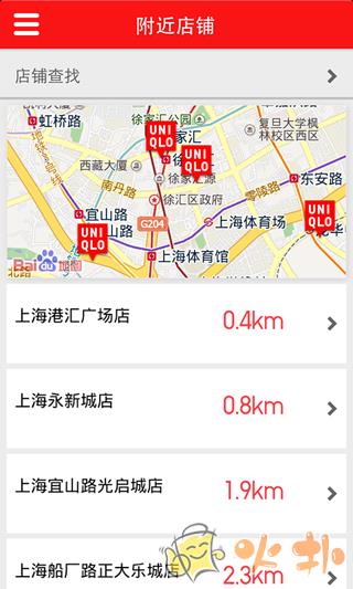 优衣库app v5.4.8