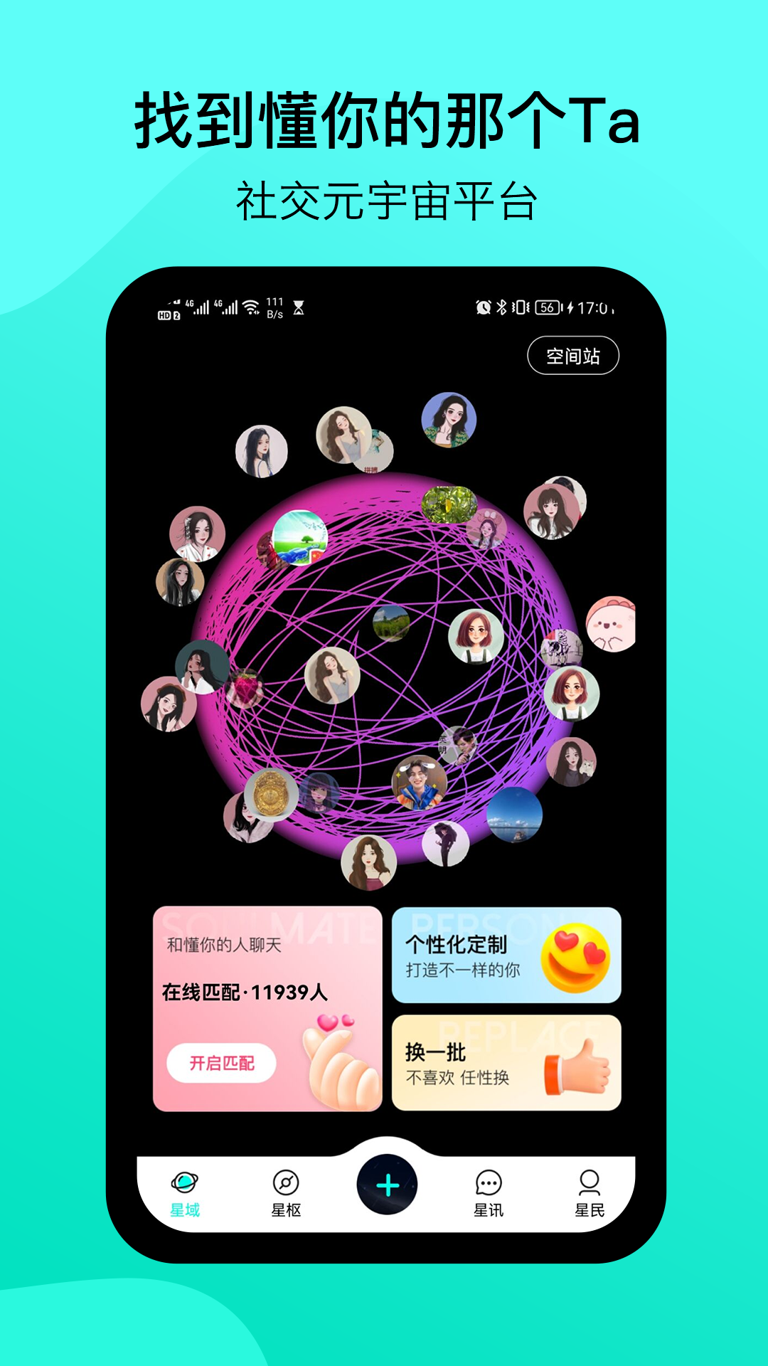 闲侣app v1.0.4