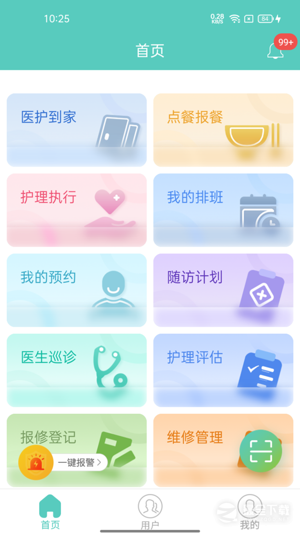开云健管版 v6.4.8
