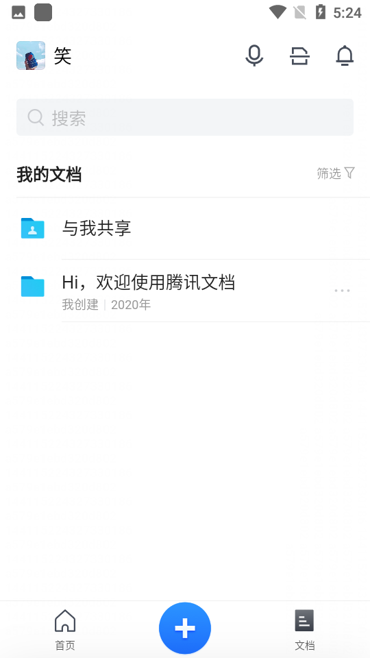 腾讯文档app下载安卓版 v3.9.13