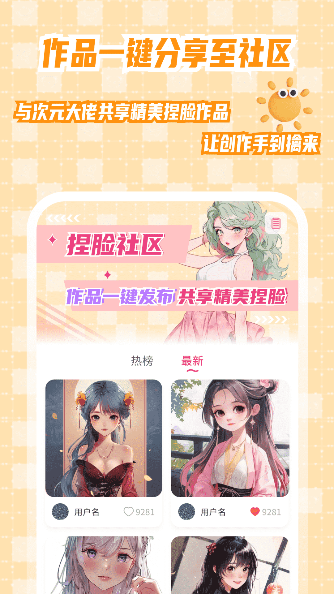 二次元捏脸app下载最新版 v2.2.2