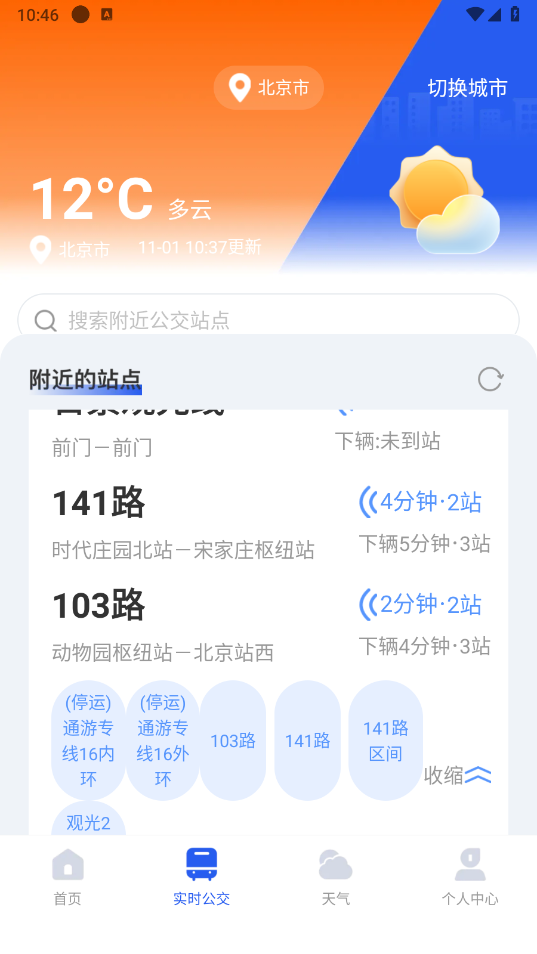 顺风车出行宝 v1.0.0