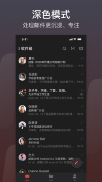 163网易邮箱 v7.17.6