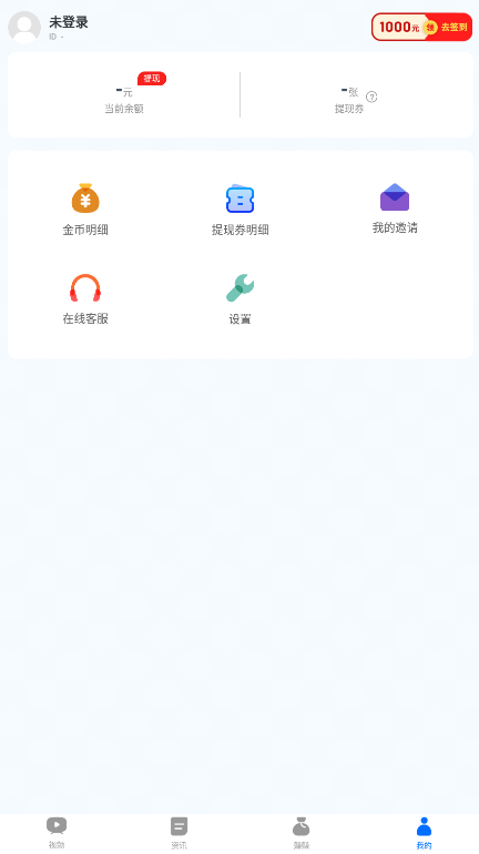 小狸视频赚钱提现版 v1.0.1